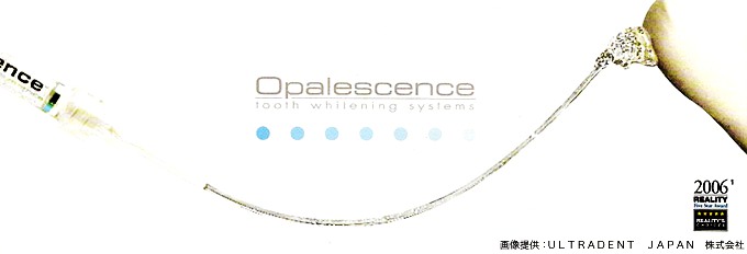 オパールエッセンス